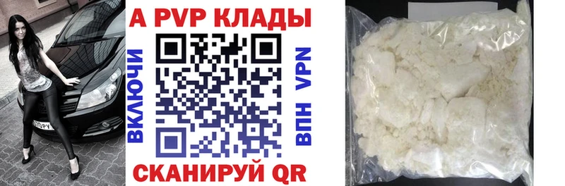 Alpha-PVP Crystall  Купить где  Каменка 