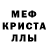 МДМА кристаллы KEKSIKKK