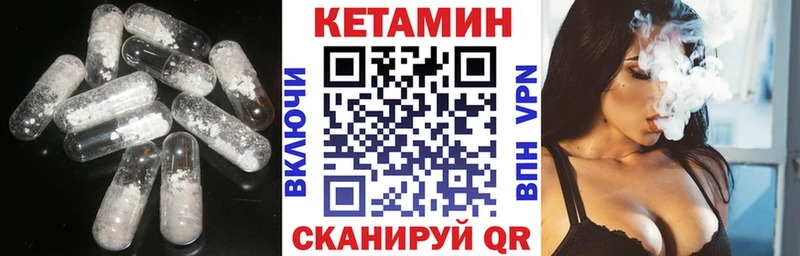Кетамин VHQ  Купить где  Каменка 