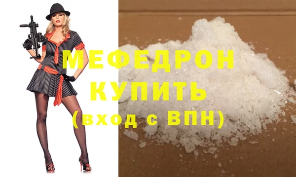 мяу мяу кристалл Дмитриев